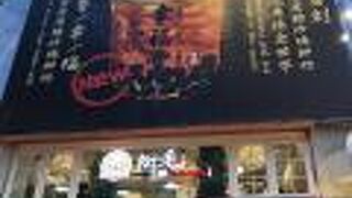 西門町の幸福堂でタピオカ