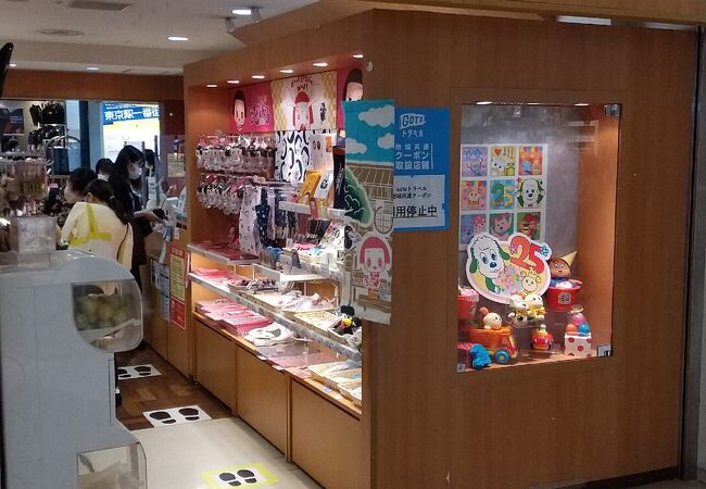 Nhkキャラクターショップ 東京キャラクターストリート クチコミ アクセス 営業時間 丸の内 大手町 八重洲 フォートラベル