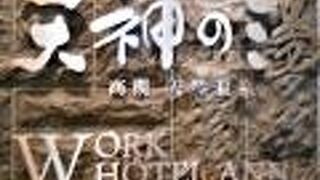 本家 やきとり道場 クチコミ アクセス 営業時間 高槻 島本 フォートラベル 本家 やきとり道場 クチコミ アクセス 営業時間 高槻 島本 フォートラベル