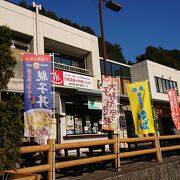 温泉のある道の駅