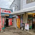 魚屋と食堂が集まる駅そばの市場