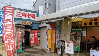 魚屋と食堂が集まる駅そばの市場