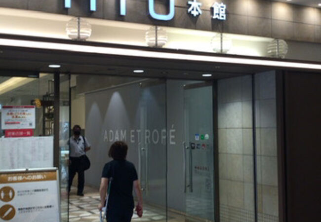 Mio 天王寺ミオ クチコミ アクセス 営業時間 ミナミ 難波 天王寺 フォートラベル