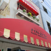 東銀座駅A2出口から歩いて1分