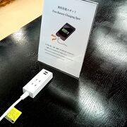 携帯電話充電スポットも