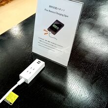 携帯電話充電スポット