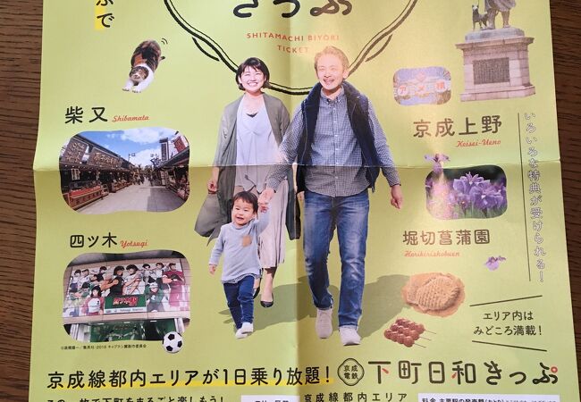 京成本線 クチコミ アクセス 営業時間 上野 御徒町 フォートラベル 京成本線 クチコミ アクセス 営業時間 上野 御徒町 フォートラベル