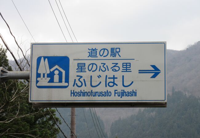 周辺の道の駅では最大級の規模を誇ります。そしてその規模に相応しい賑わいを見せているのが凄いです。