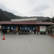 「道の駅　星のふる里ふじはし」併設の日帰り温泉