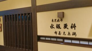 永坂更科 布屋太兵衛 千葉そごう店