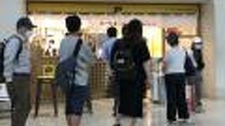 並んでいました　２０分位でゲット