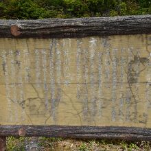 解説板。やや見づらいです