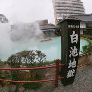 地獄めぐりの一つ　白池地獄