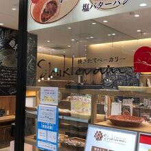 新山口駅店！