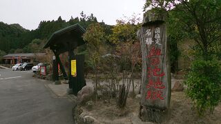 地獄めぐりの一つ　血の池地獄