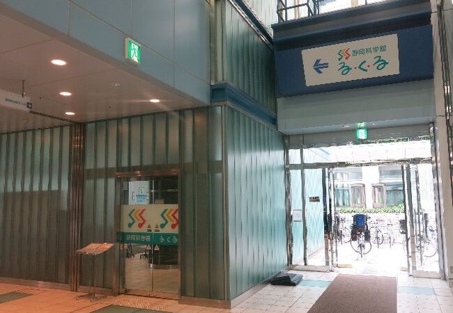 静岡科学館る く る クチコミ アクセス 営業時間 静岡市 葵区 駿河区 フォートラベル