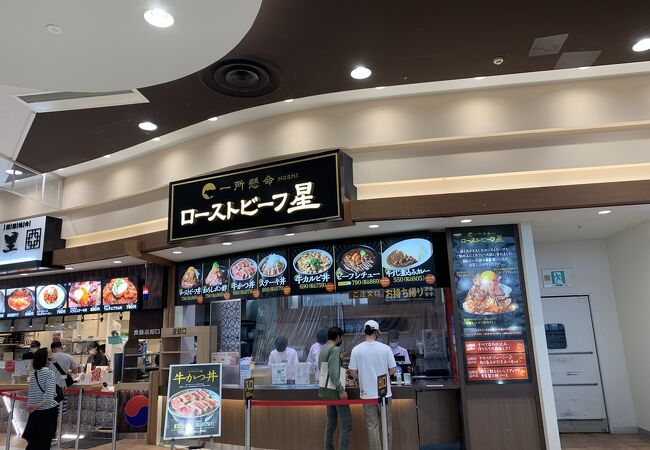 ローストビーフ星 イオンモール羽生店