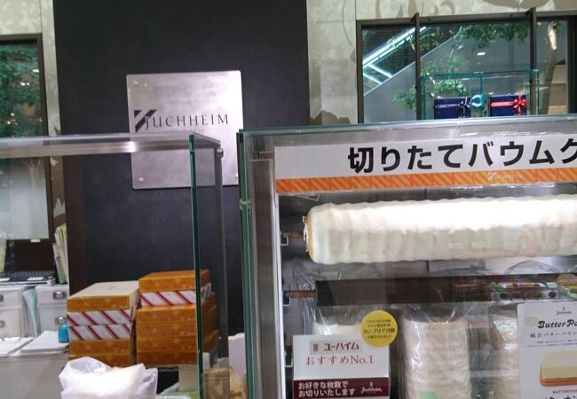 ユーハイム 高島屋おおたかの森店 クチコミ アクセス 営業時間 柏 流山 フォートラベル