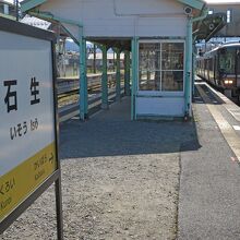 石生駅。