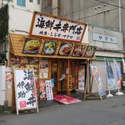 朝獲れ地魚にこだわった丼もの店