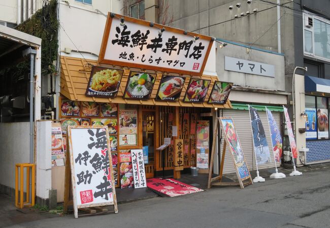 朝獲れ地魚にこだわった丼もの店