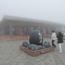 大涌谷くろたまご館（霧に見えるのは火山ガスです）