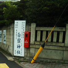 白髭神社