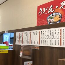 味善 山口店