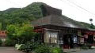 萱葺きの屋根が目印です。