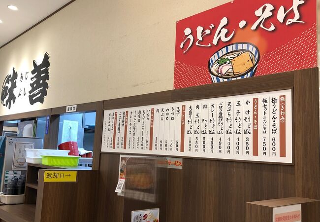 現在は、新山口駅で営業！