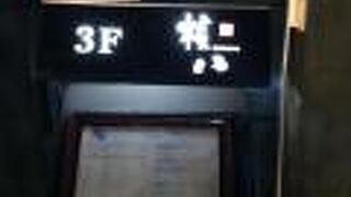 １５年ぶりの訪問