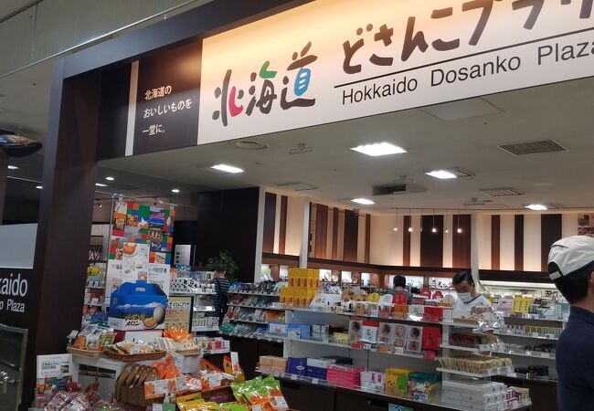 北海道どさんこプラザ札幌店 クチコミ アクセス 営業時間 札幌 フォートラベル 北海道どさんこプラザ札幌店 クチコミ アクセス 営業時間 札幌 フォートラベル