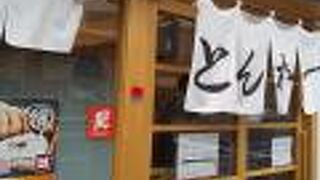 桜木町の駅から直ぐのところあります。