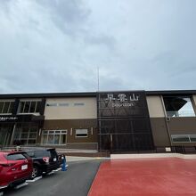 早雲山駅前に無料の駐車場があり便利です。