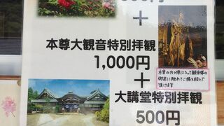 桜井市に有る長谷寺です