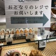 東京駅改札内の店