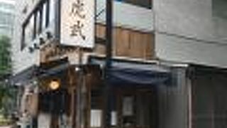 貝出汁らぁ麺 虎武