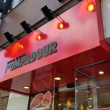 赤い看板ですぐわかりますね