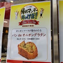 食べたいパンをチェックして