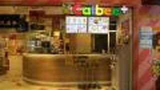 できたての味、限定品など