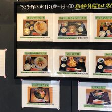 ランチメニュー！