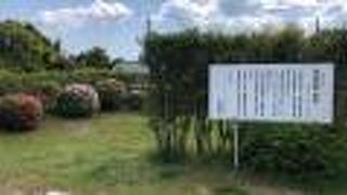 周防国の役所跡！