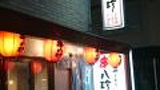 元祖やきとり串八珍 両国店