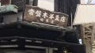 マカロンモナカ