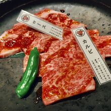 カルビとロース