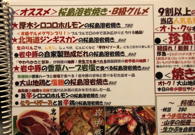 鮮魚・焼き鳥 CIRCUS>