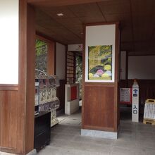 有料地区への入り口