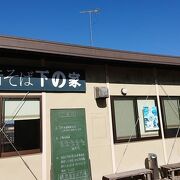 プレハブ造りの蕎麦店