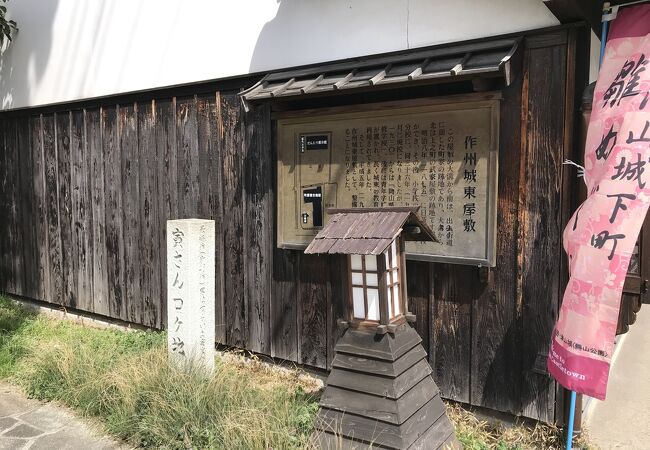 作州城東屋敷（津山）：江戸時代の町屋を復元した無料の休憩所