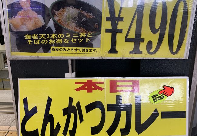 新田毎 秋葉原 クチコミ アクセス 営業時間 秋葉原 フォートラベル 新田毎 秋葉原 クチコミ アクセス 営業時間 秋葉原 フォートラベル